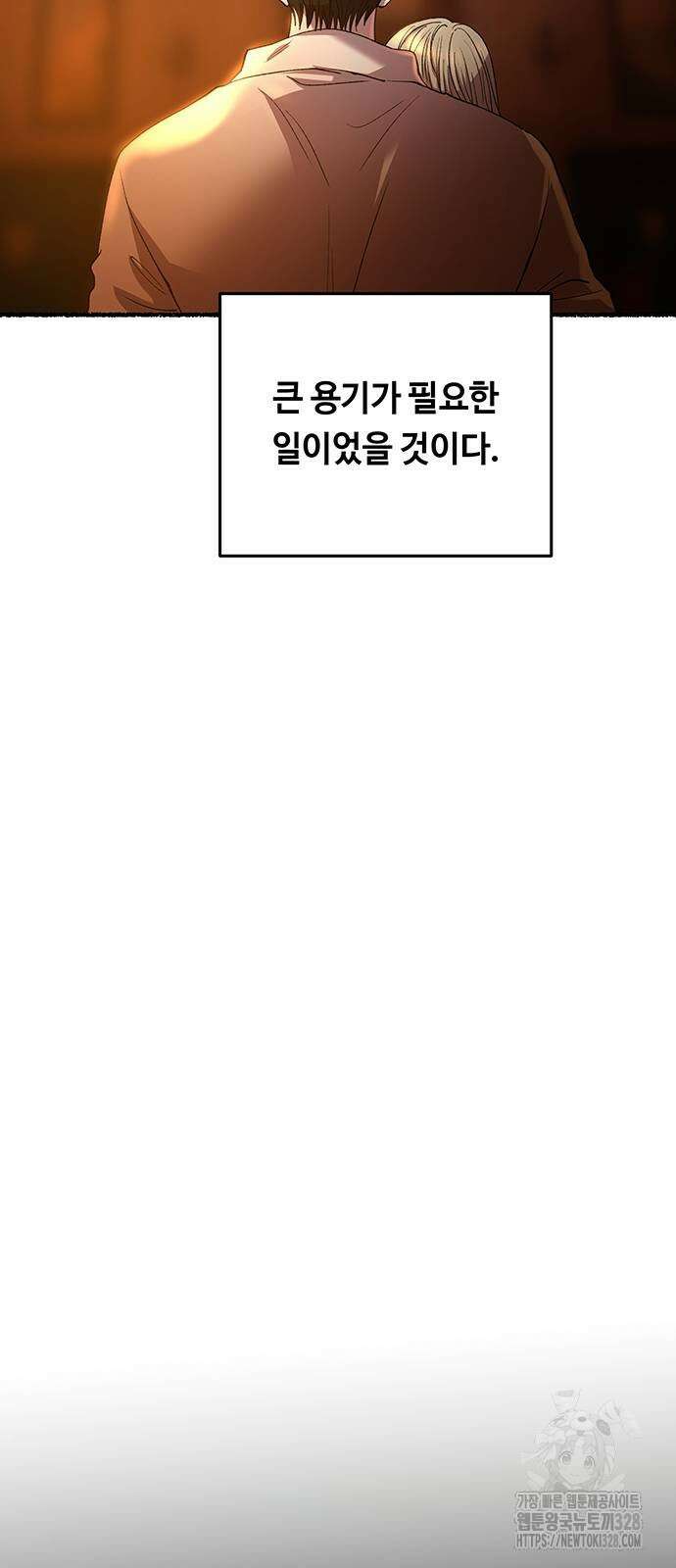 마른 가지에 바람처럼 171화 62