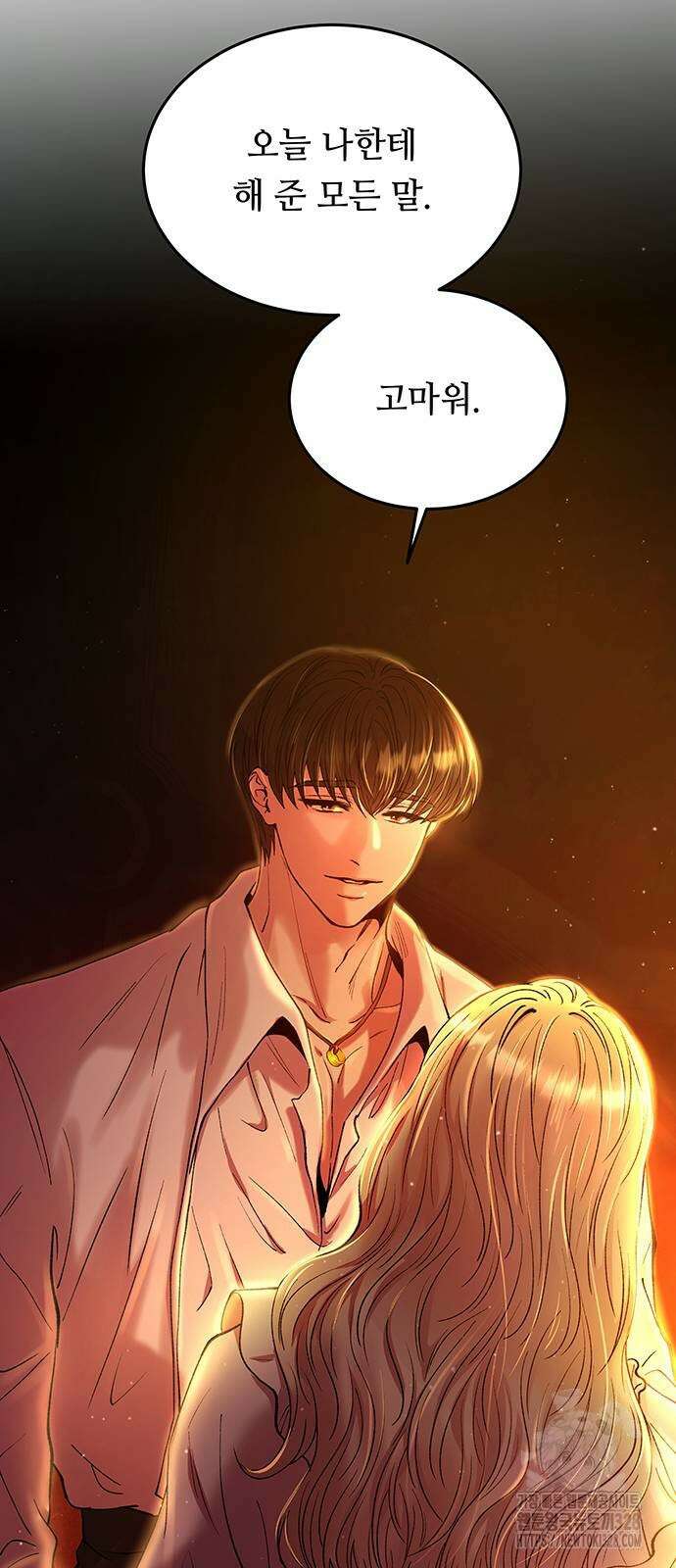마른 가지에 바람처럼 171화 63