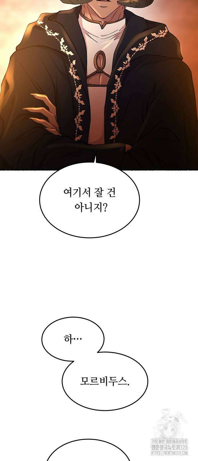 마른 가지에 바람처럼 171화 69