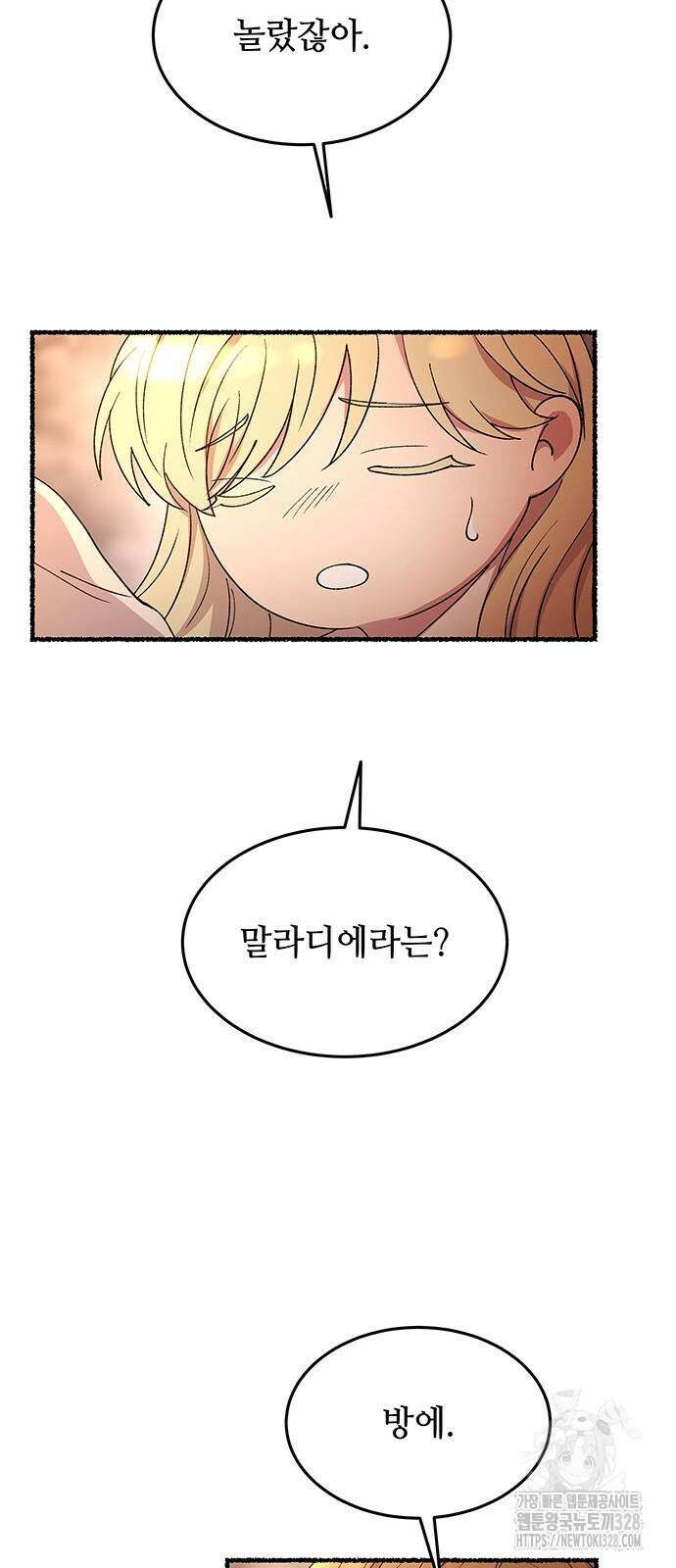 마른 가지에 바람처럼 171화 70
