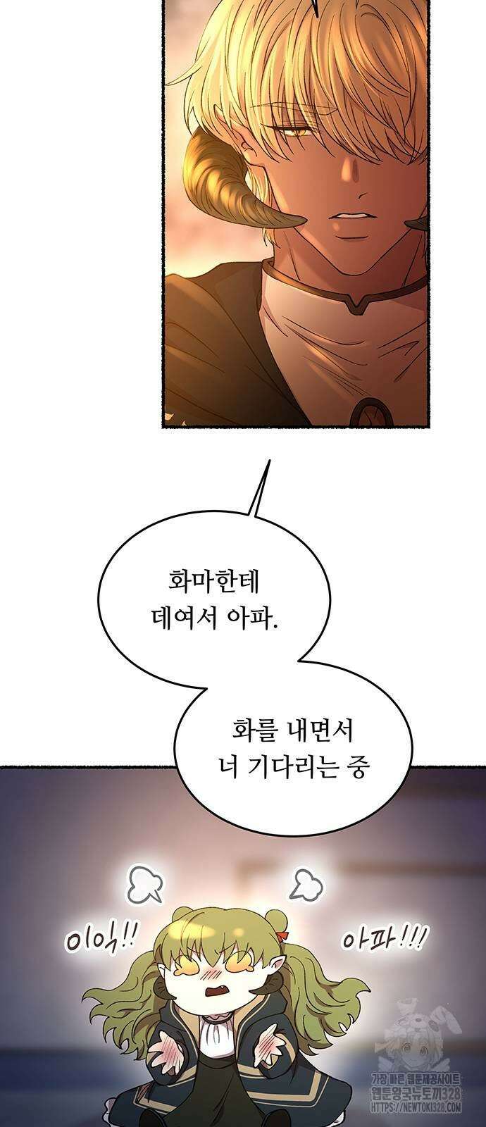 마른 가지에 바람처럼 171화 71