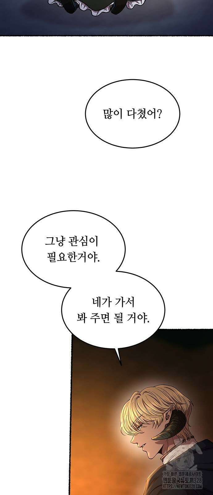 마른 가지에 바람처럼 171화 72