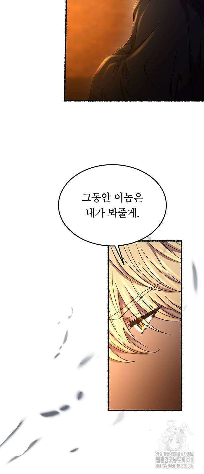마른 가지에 바람처럼 171화 73