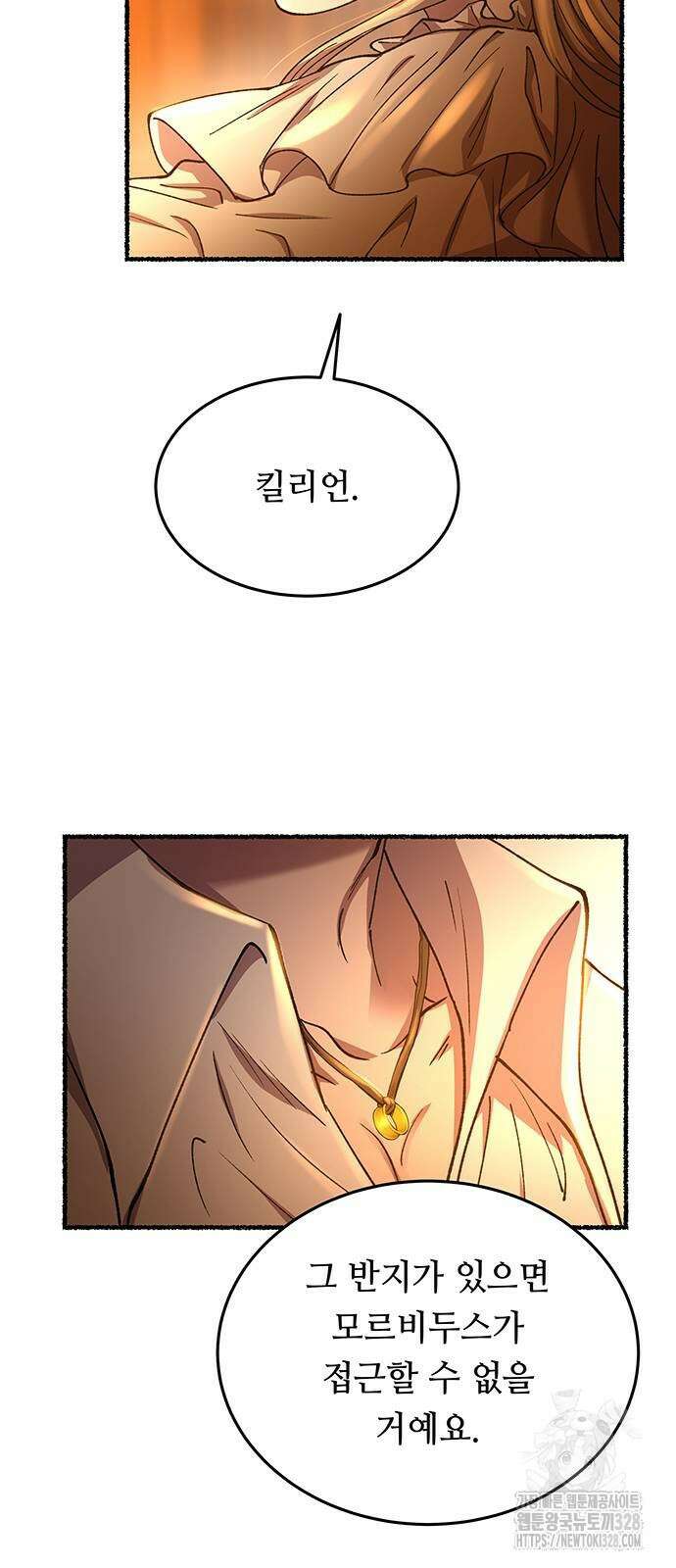 마른 가지에 바람처럼 171화 78