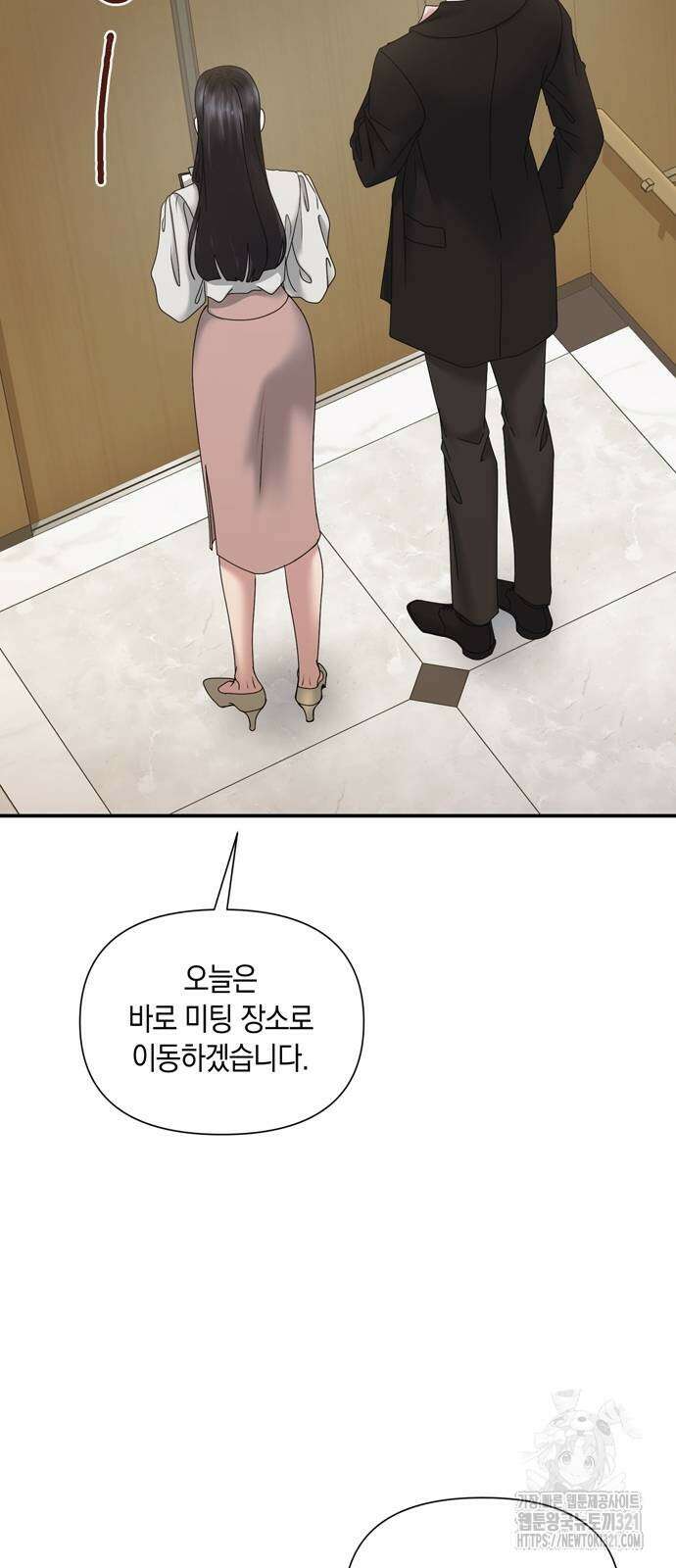 어느 날 남편이 생겼다 17화 2