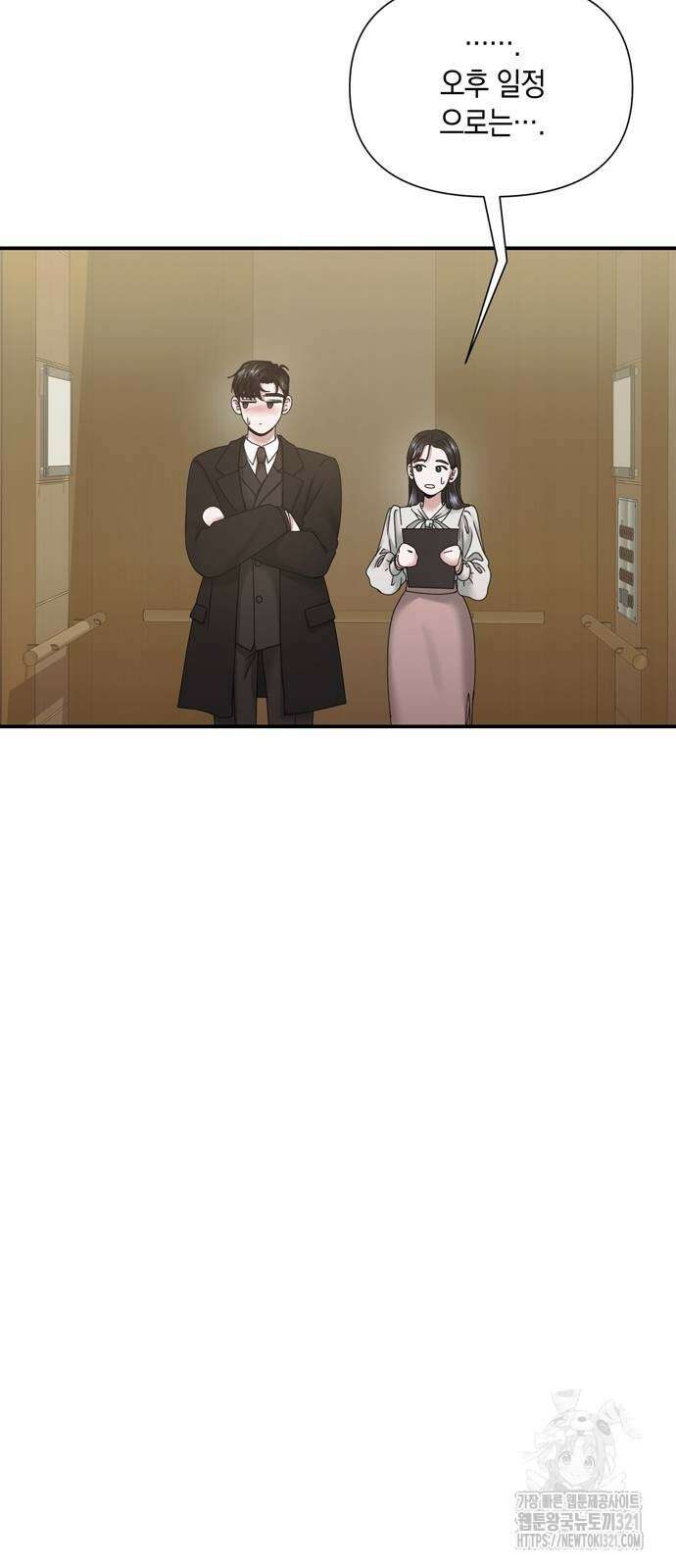 어느 날 남편이 생겼다 17화 6