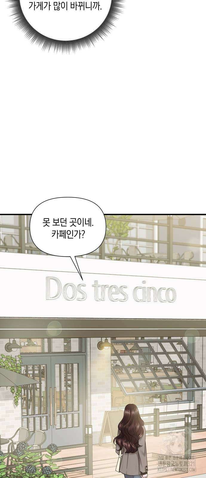 어느 날 남편이 생겼다 17화 10