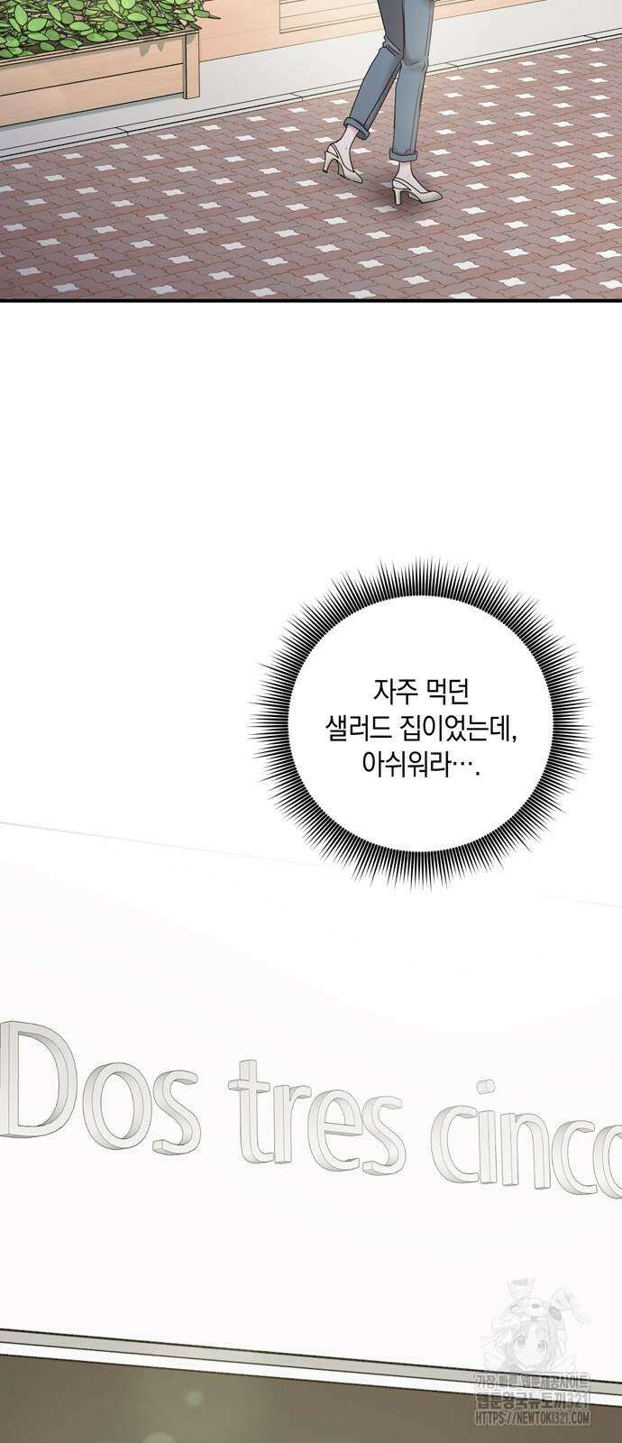어느 날 남편이 생겼다 17화 11