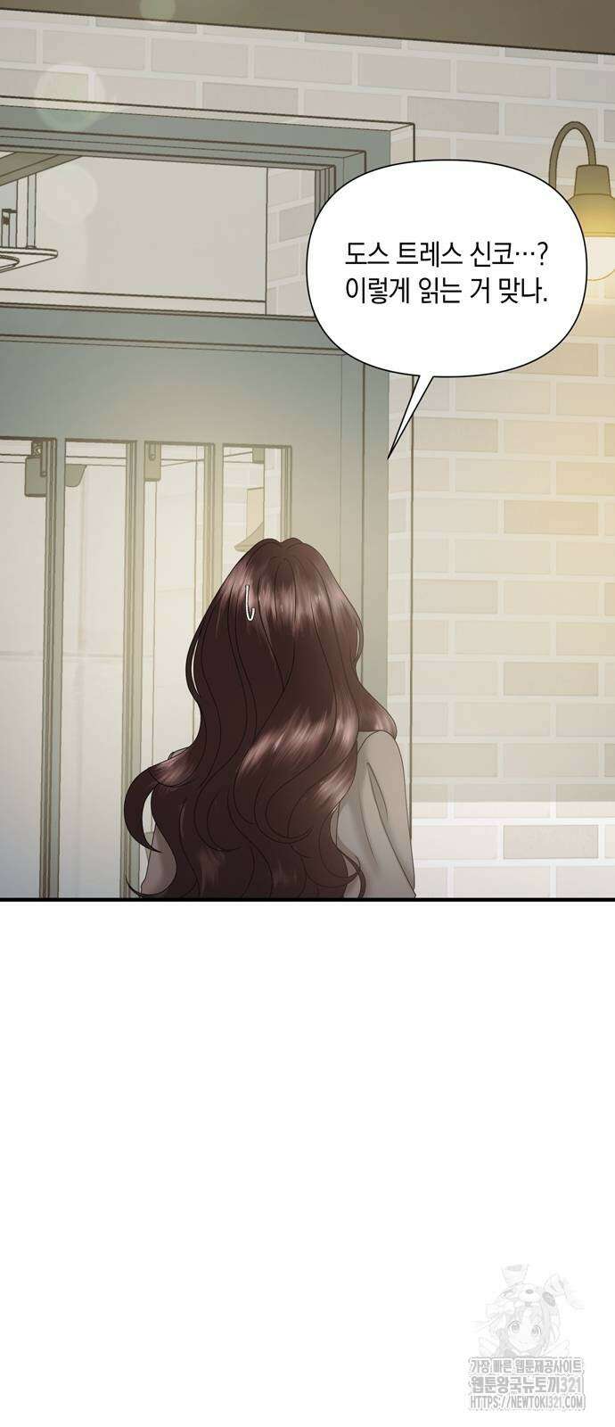 어느 날 남편이 생겼다 17화 12