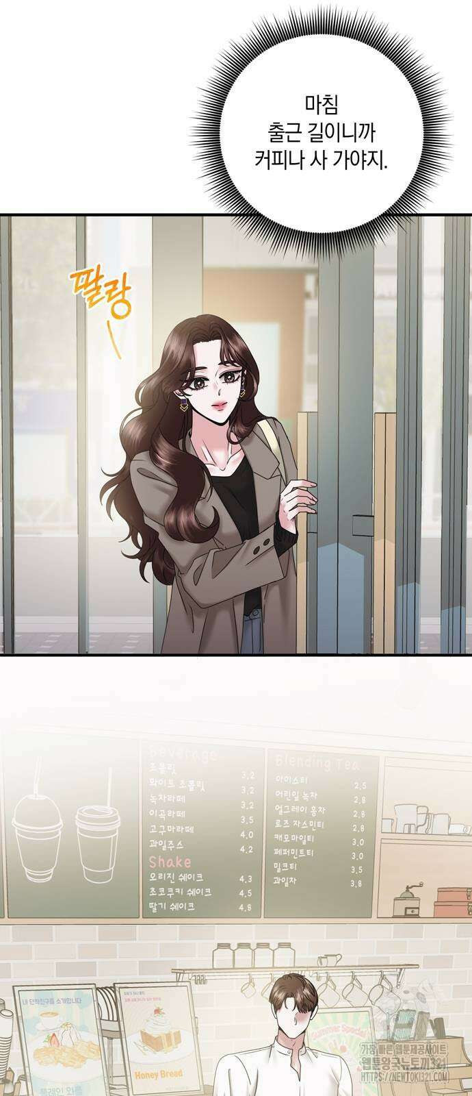 어느 날 남편이 생겼다 17화 13