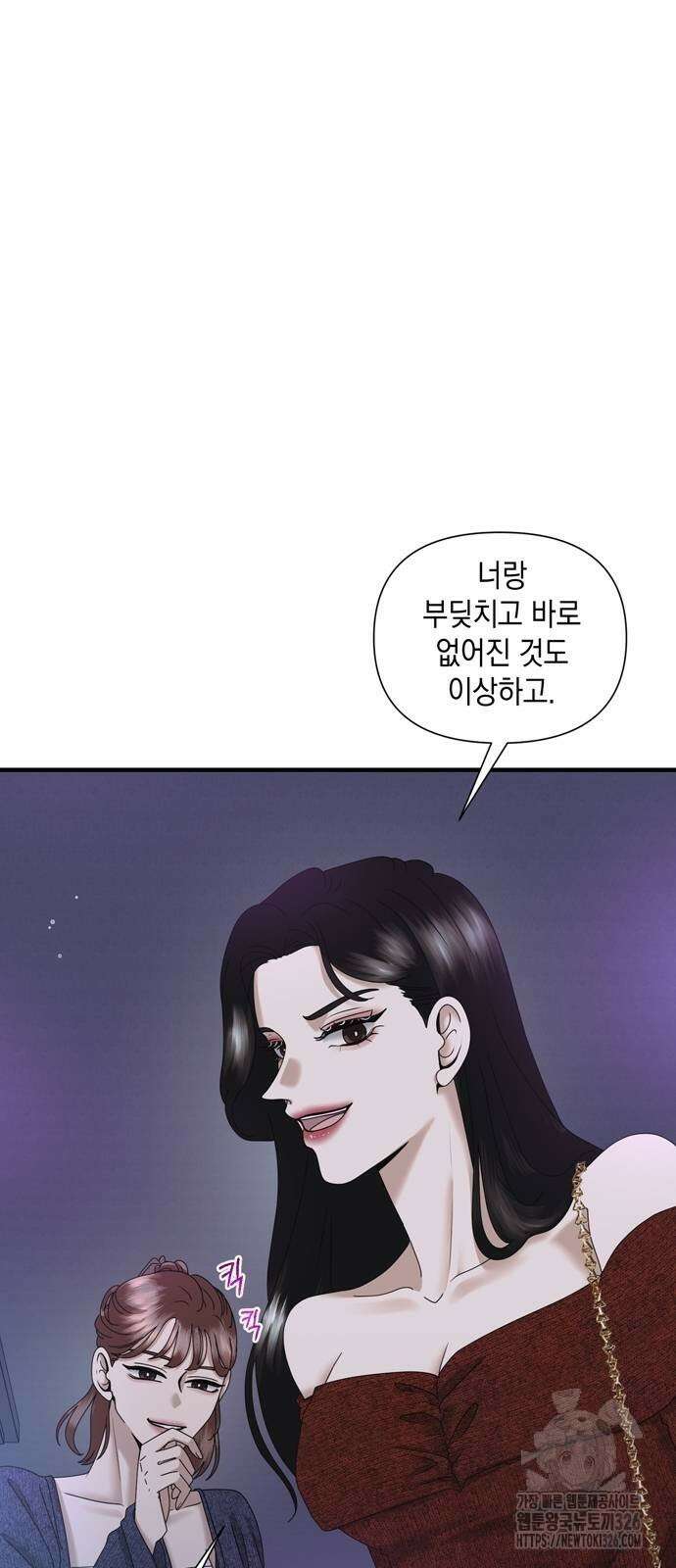 어느 날 남편이 생겼다 27화 2
