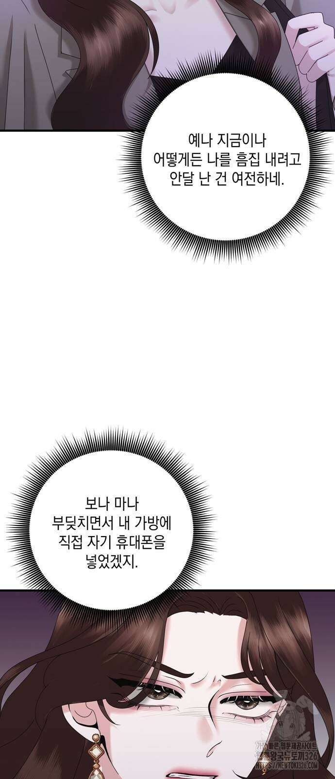 어느 날 남편이 생겼다 27화 4