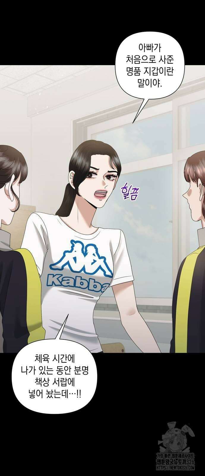 어느 날 남편이 생겼다 27화 8