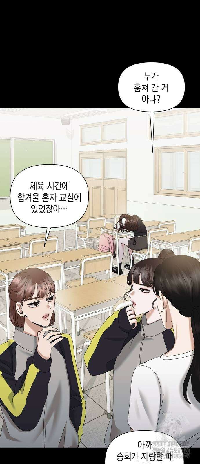 어느 날 남편이 생겼다 27화 9
