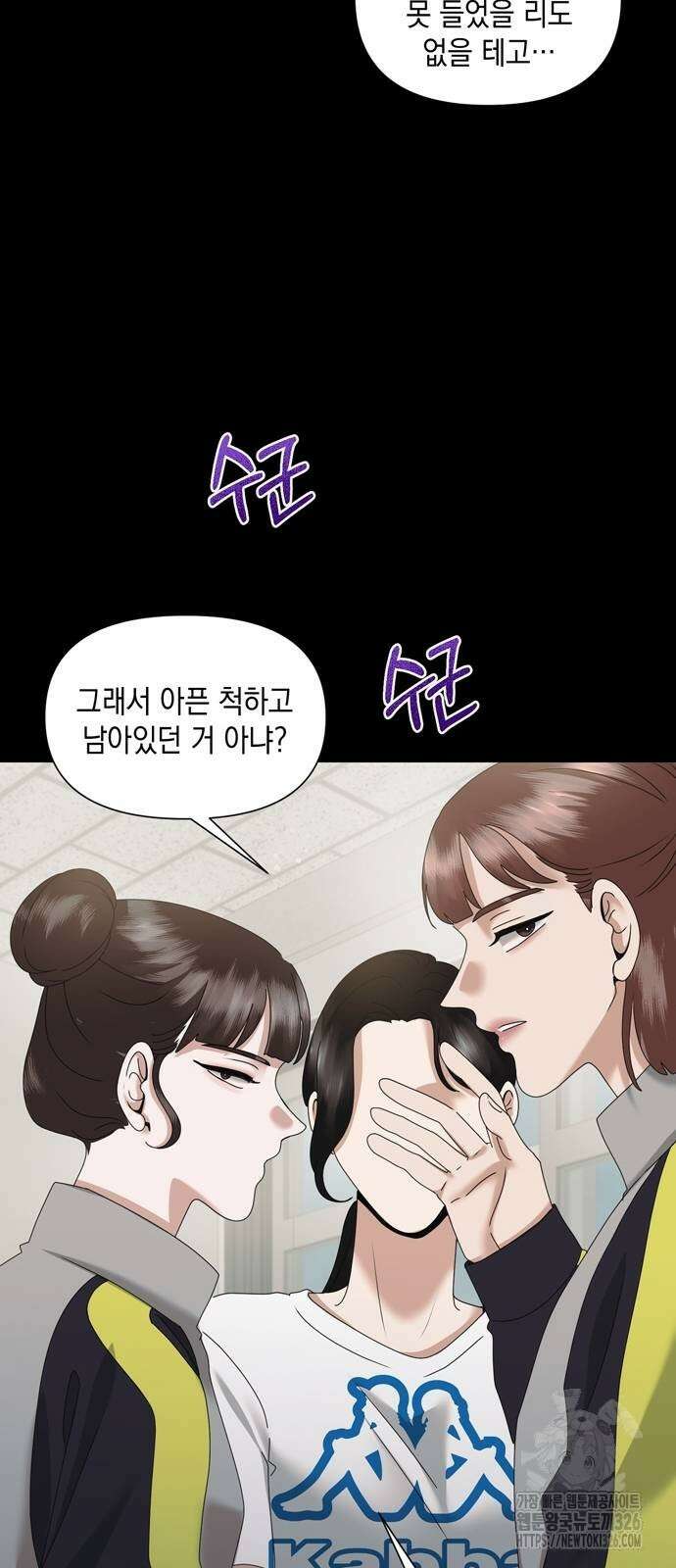 어느 날 남편이 생겼다 27화 10