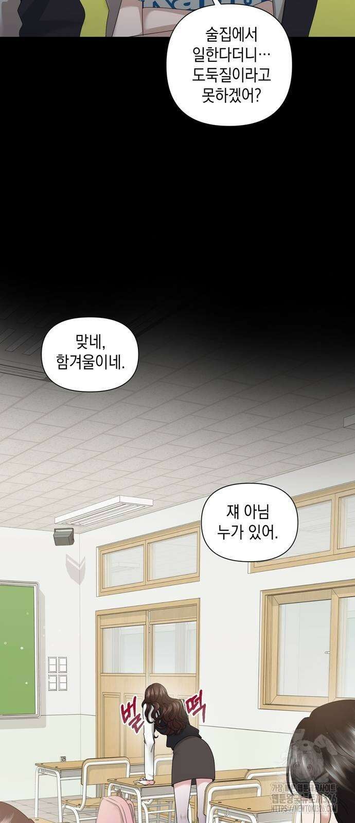 어느 날 남편이 생겼다 27화 11