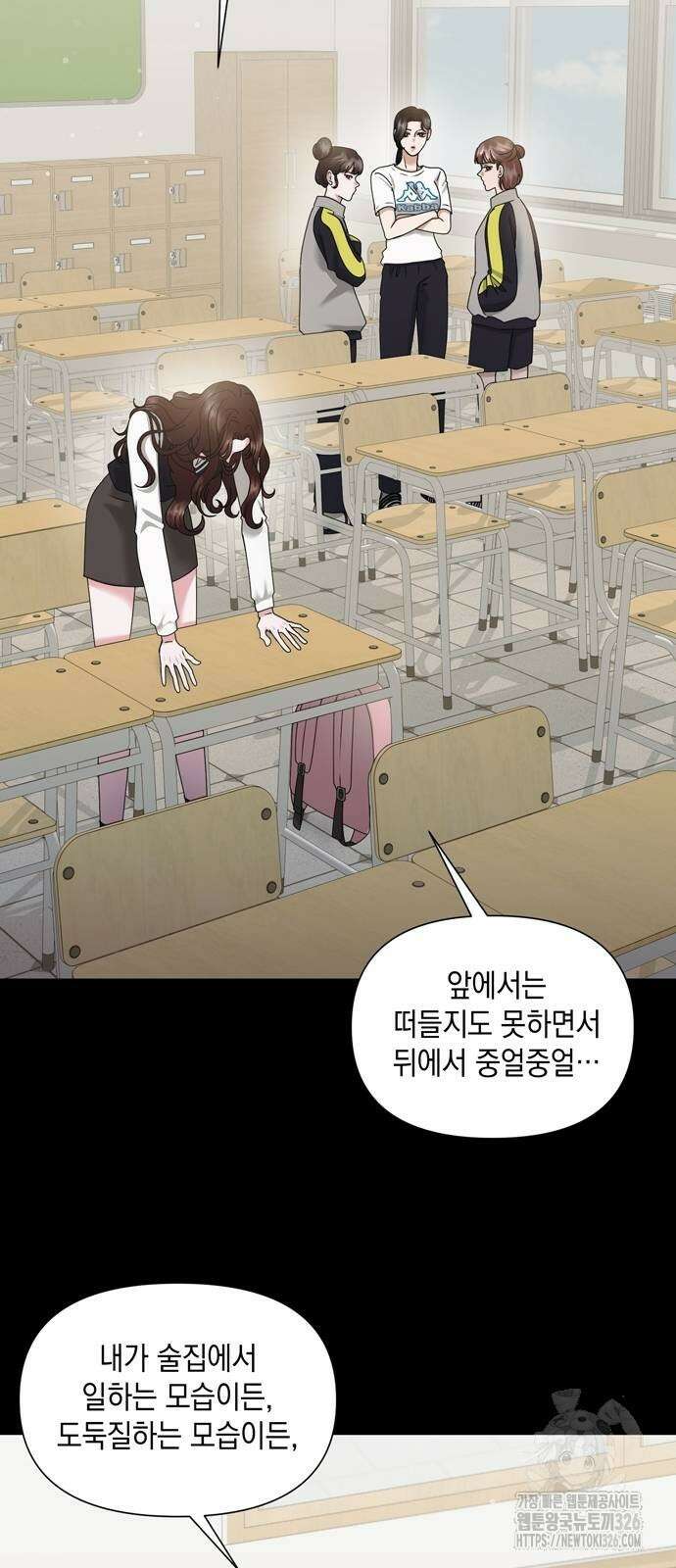 어느 날 남편이 생겼다 27화 13