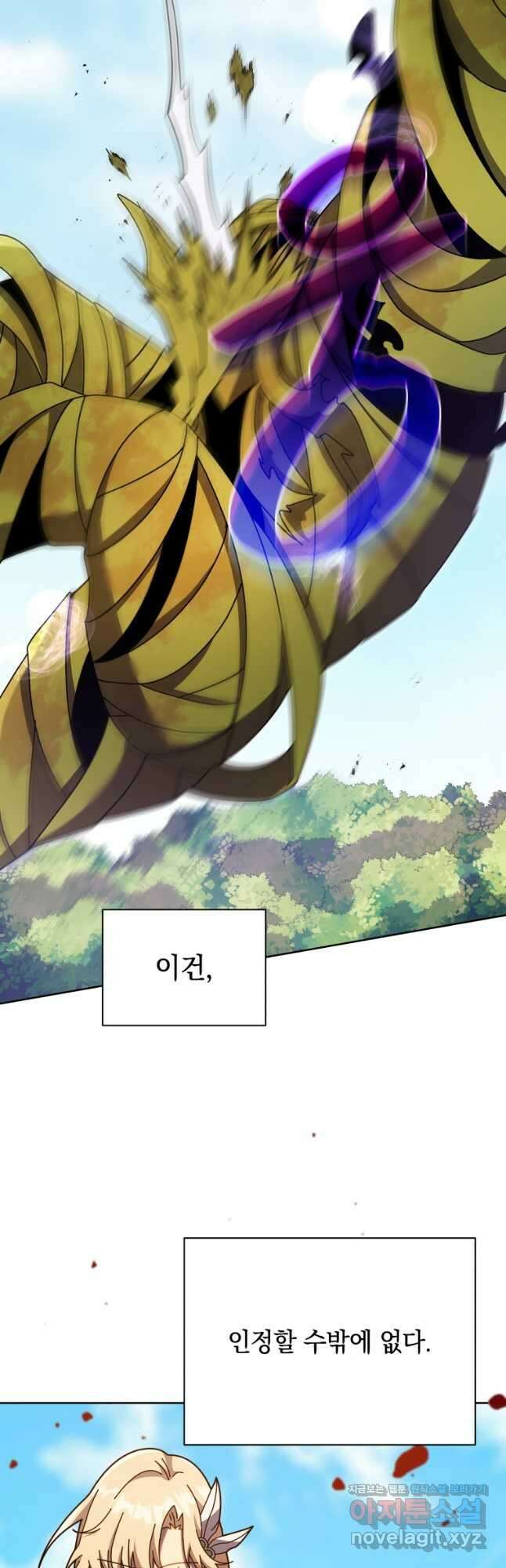 네크로맨서 학교의 소환천재 84화 3
