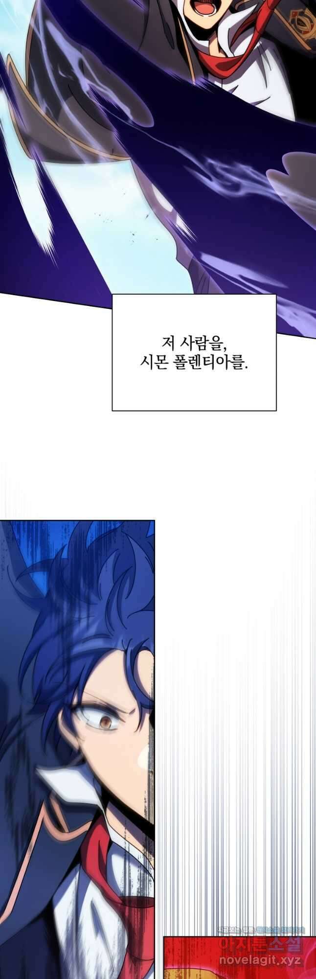 네크로맨서 학교의 소환천재 84화 5