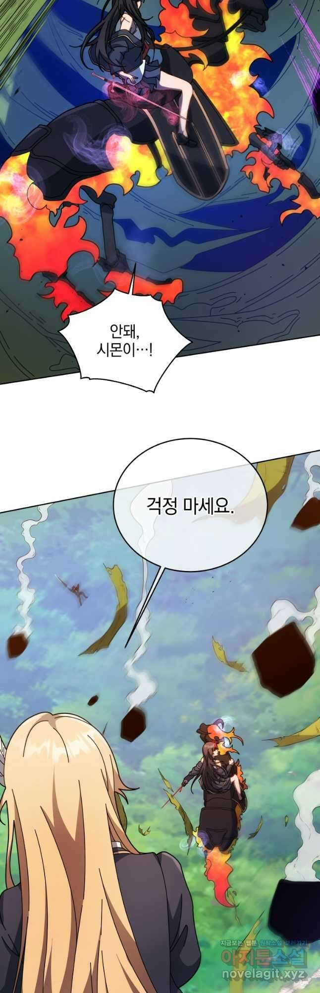 네크로맨서 학교의 소환천재 84화 12