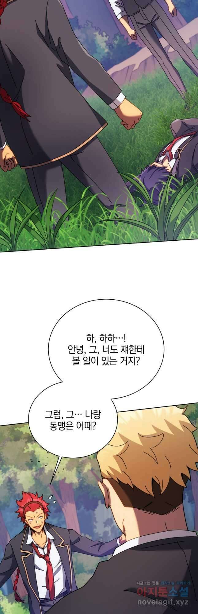 네크로맨서 학교의 소환천재 84화 22
