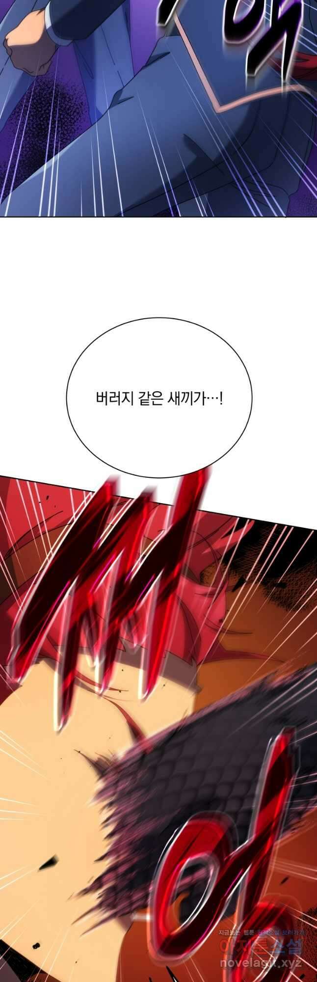 네크로맨서 학교의 소환천재 84화 26