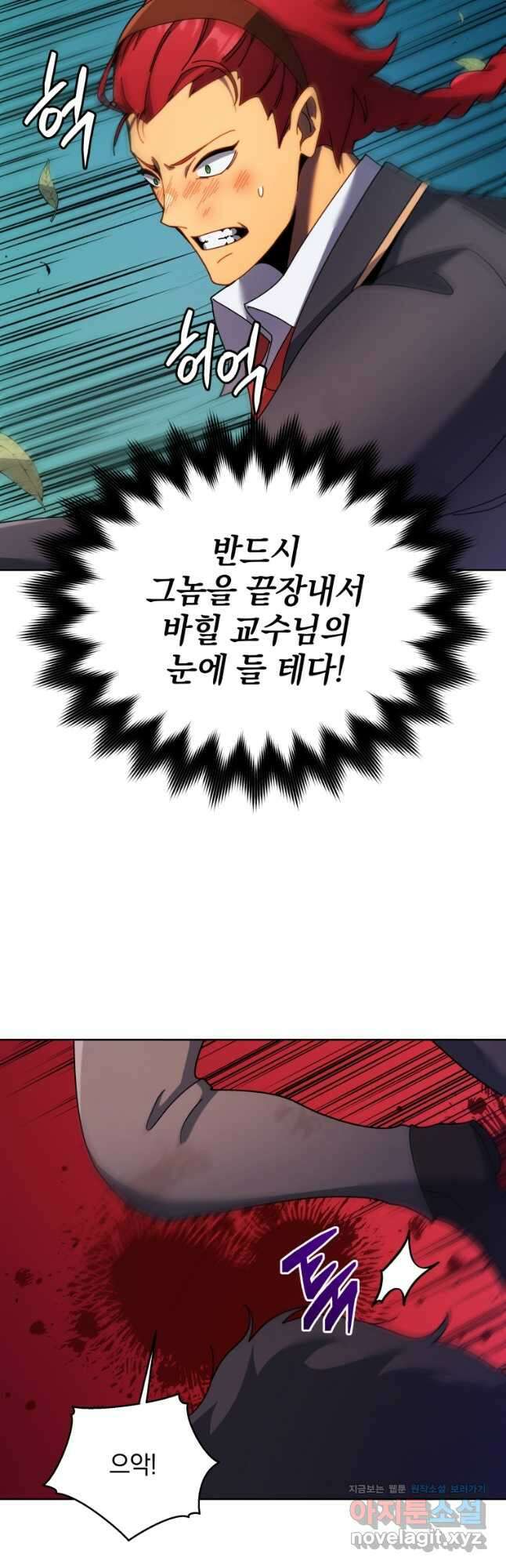 네크로맨서 학교의 소환천재 84화 33