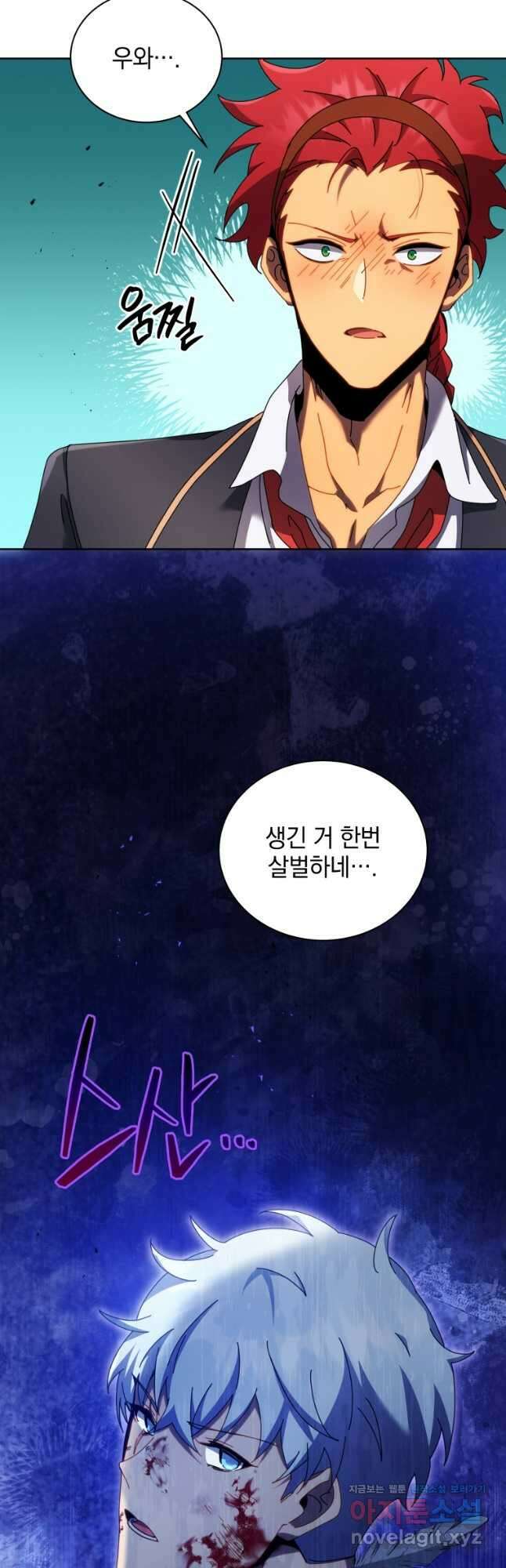 네크로맨서 학교의 소환천재 84화 41