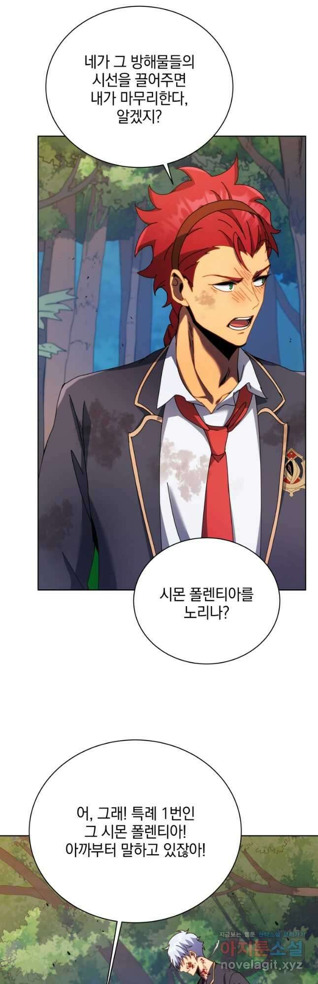 네크로맨서 학교의 소환천재 84화 44