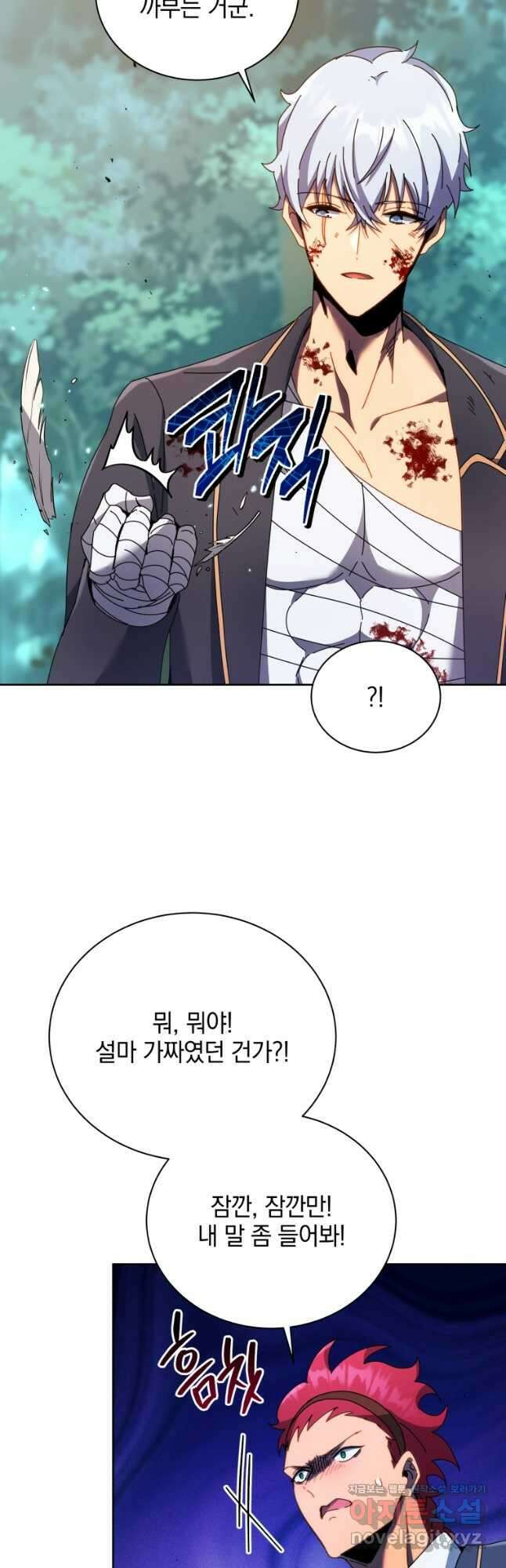 네크로맨서 학교의 소환천재 84화 47