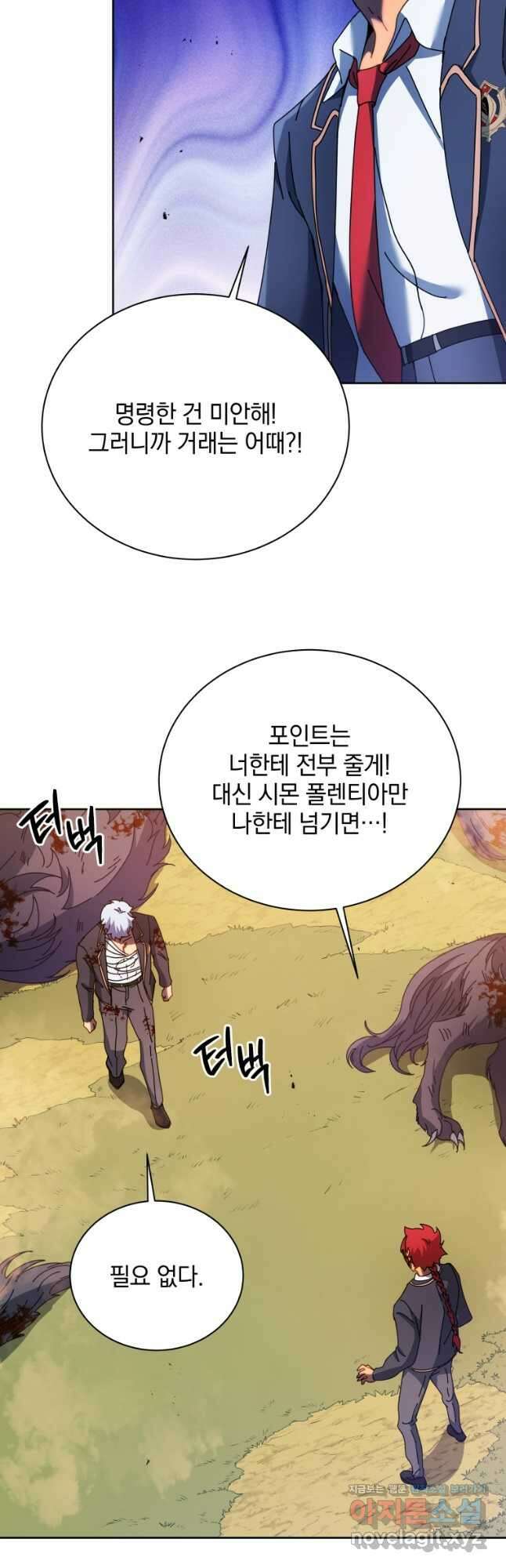네크로맨서 학교의 소환천재 84화 48