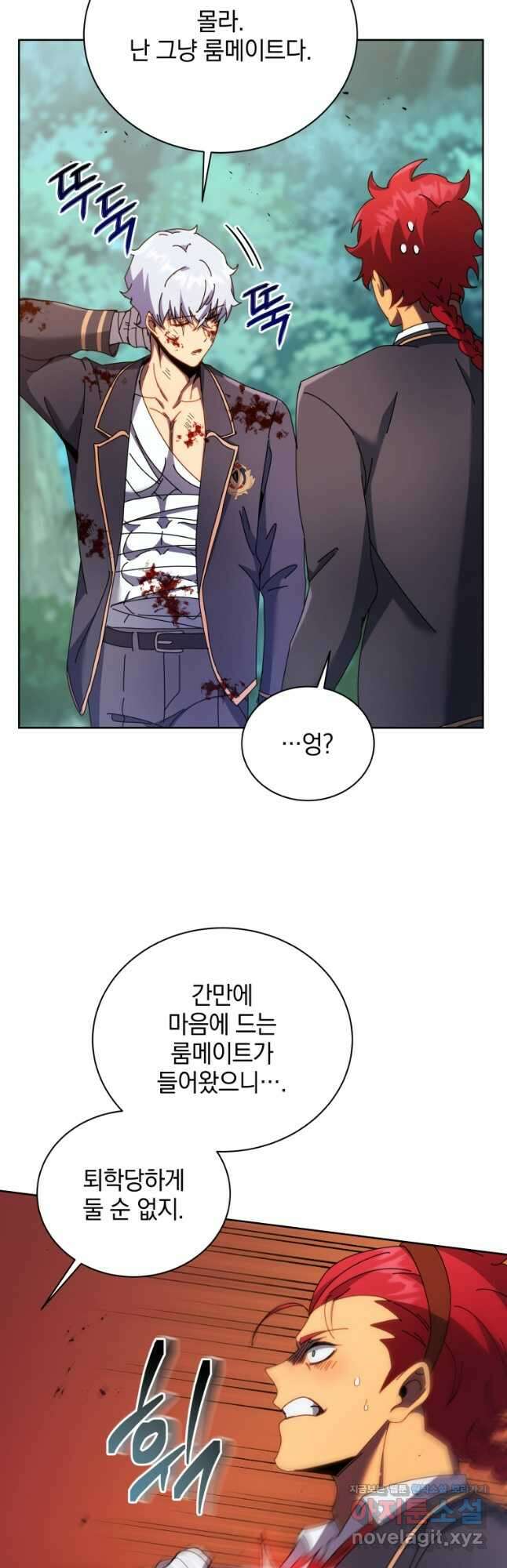 네크로맨서 학교의 소환천재 84화 50
