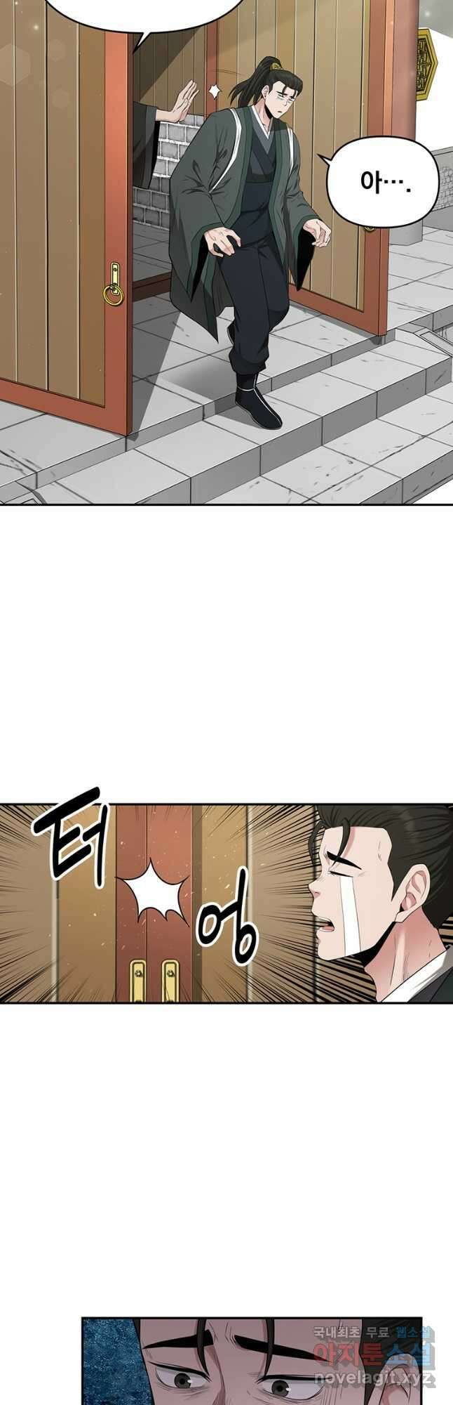 천하제일 곤륜객잔 24화 5