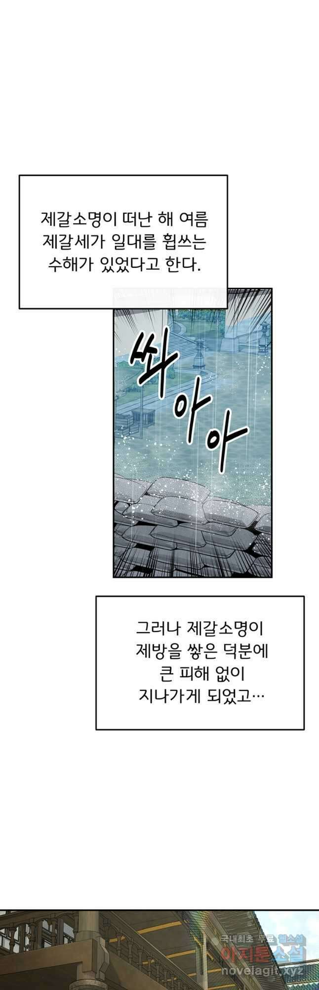 천하제일 곤륜객잔 24화 7