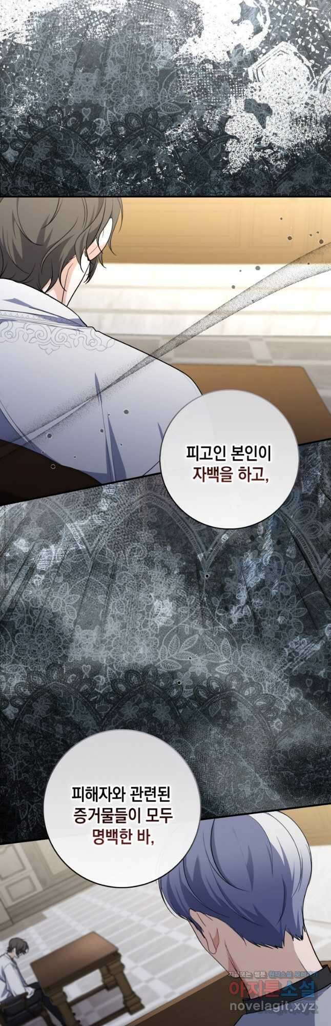 점괘보는 공녀님 44화(시즌1 마지막) 2