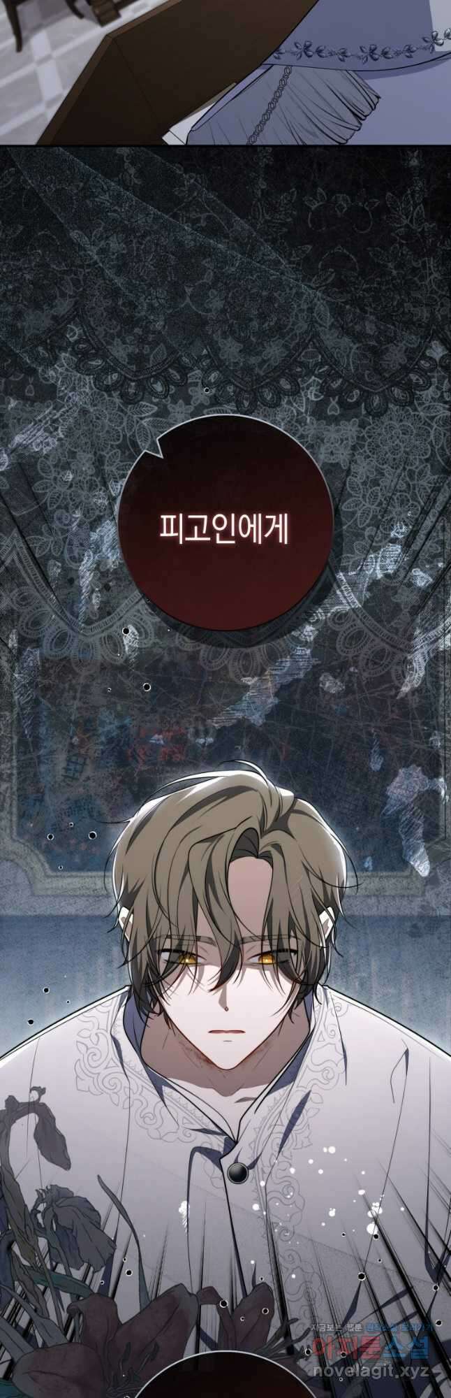 점괘보는 공녀님 44화(시즌1 마지막) 3