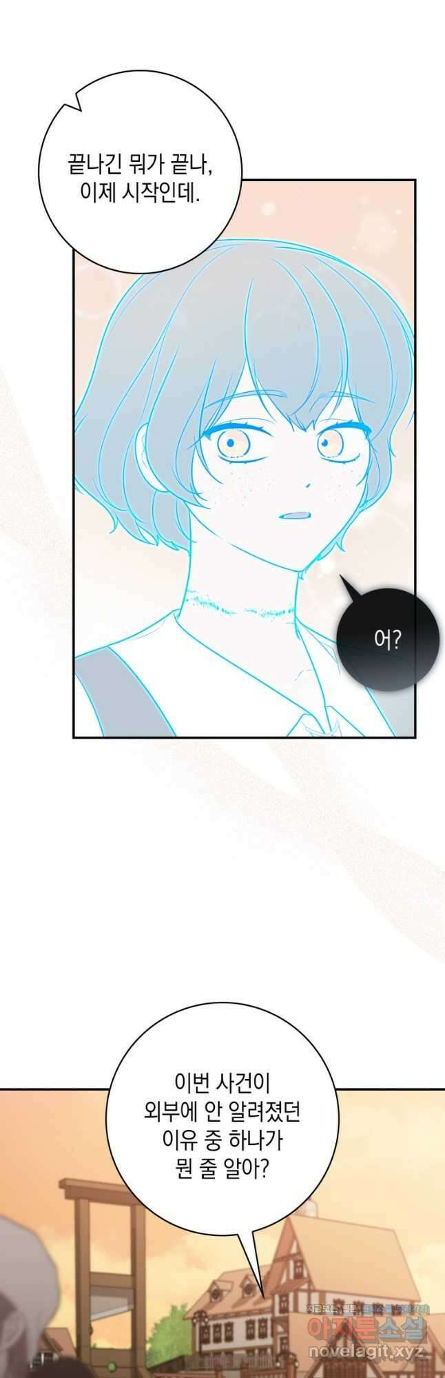점괘보는 공녀님 44화(시즌1 마지막) 8