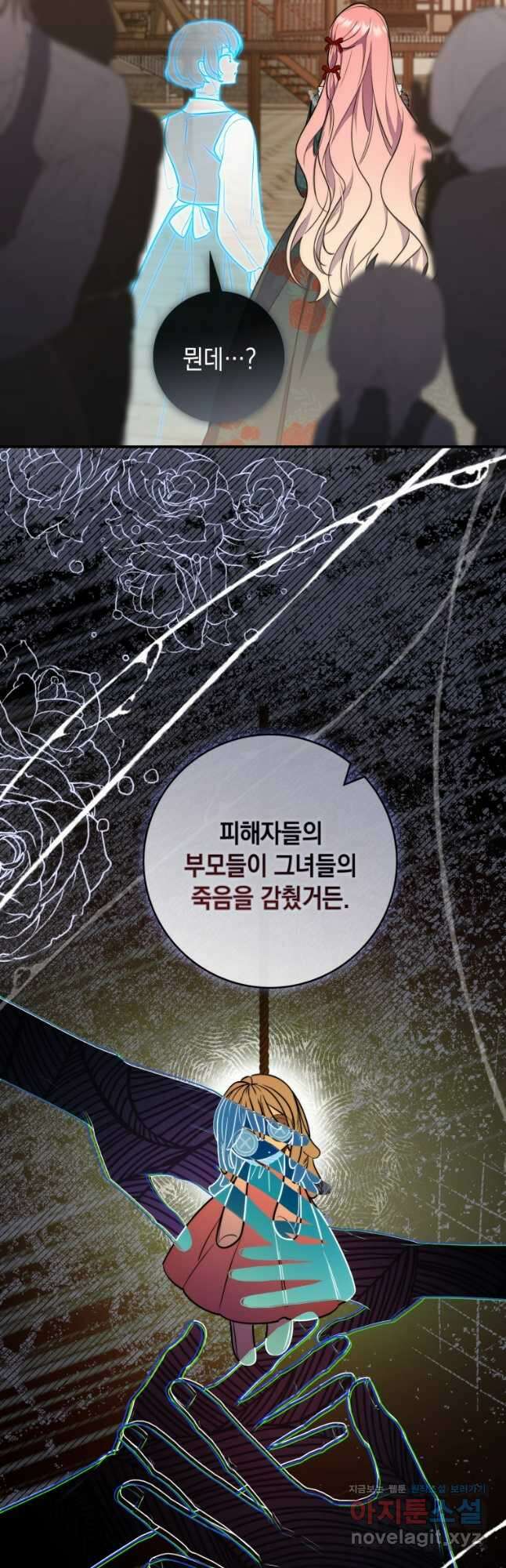 점괘보는 공녀님 44화(시즌1 마지막) 9