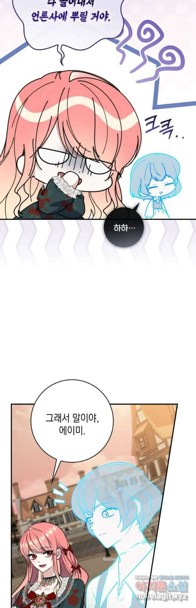 점괘보는 공녀님 44화(시즌1 마지막) 11