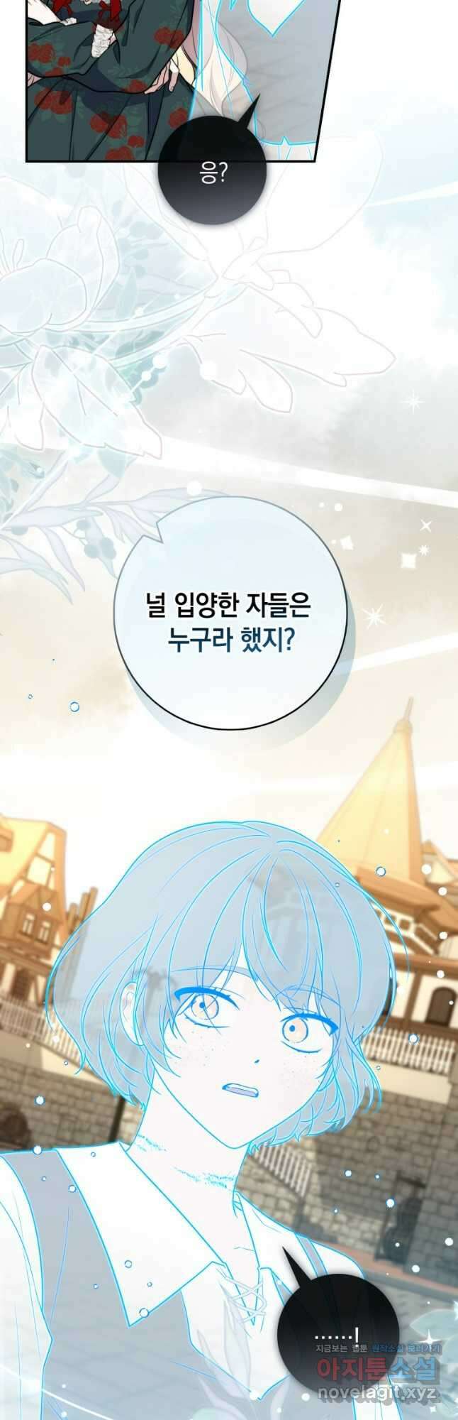 점괘보는 공녀님 44화(시즌1 마지막) 12