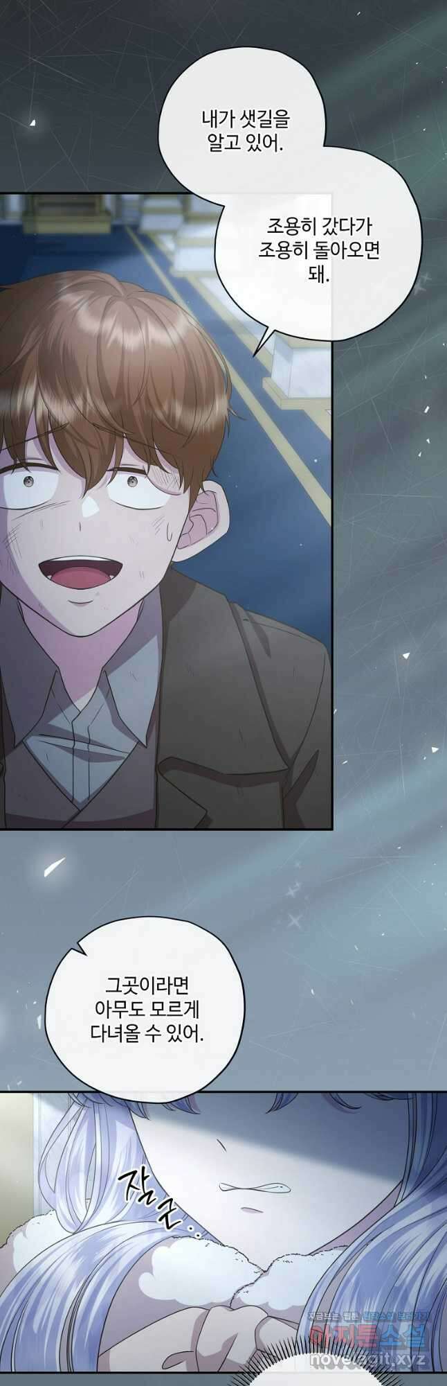 후원에 핀 제비꽃 33화 4