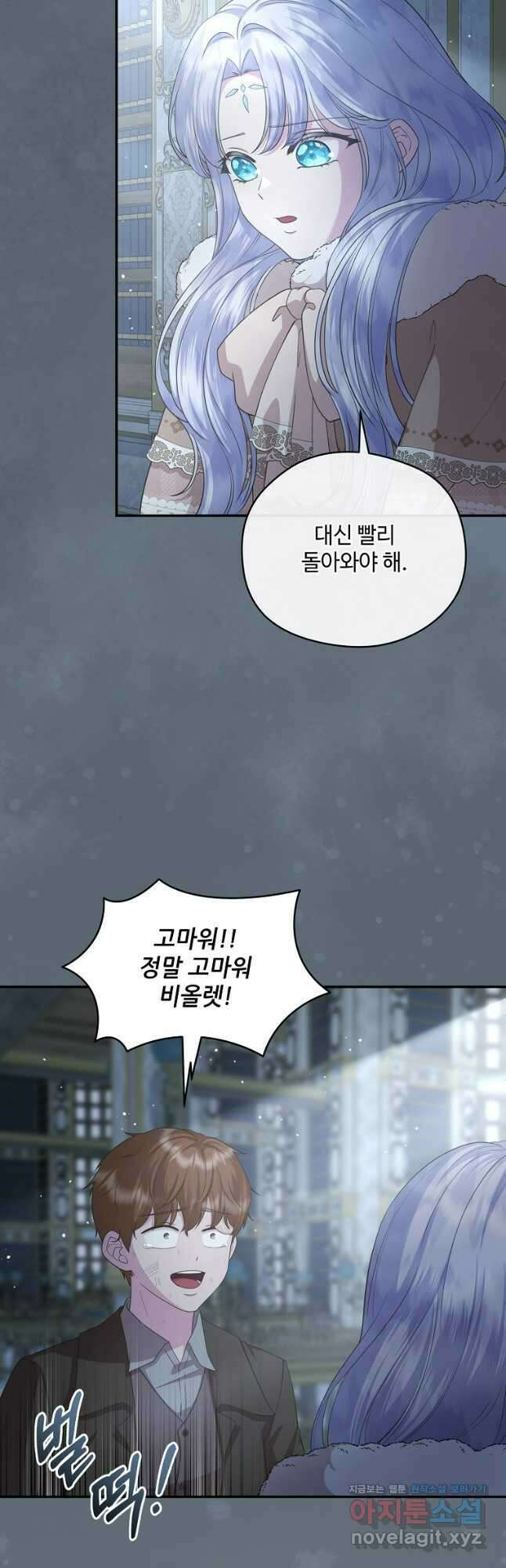 후원에 핀 제비꽃 33화 7