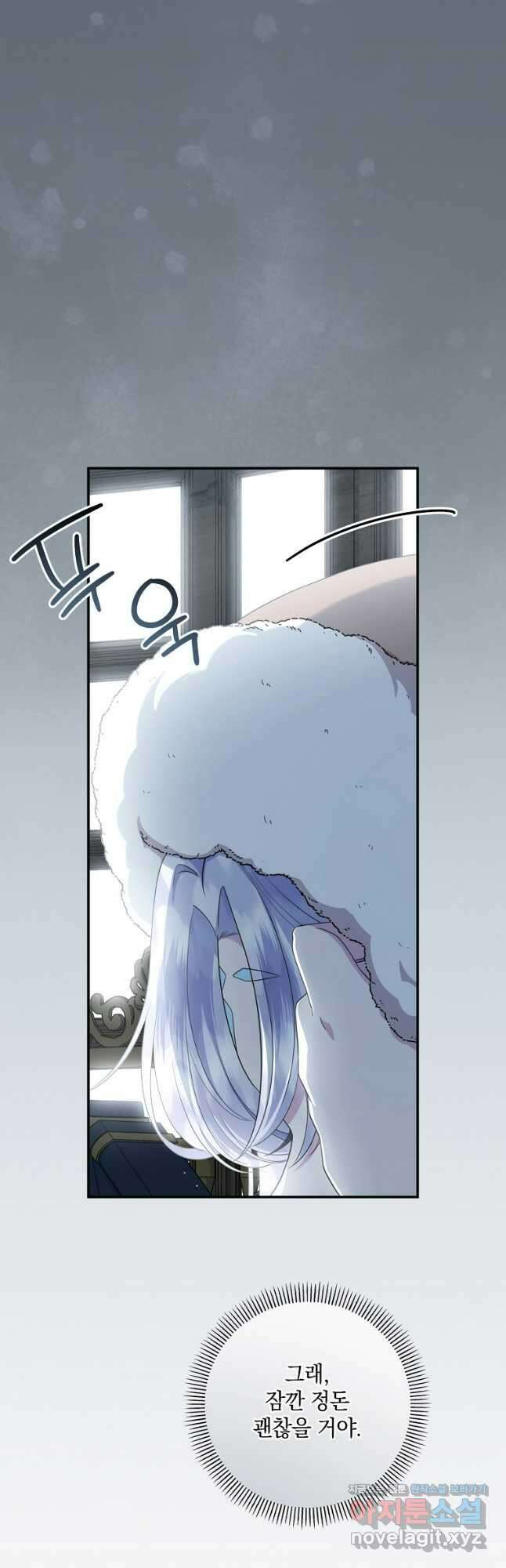 후원에 핀 제비꽃 33화 8