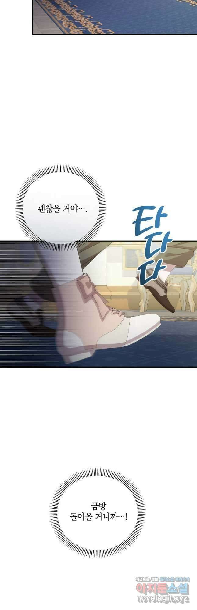 후원에 핀 제비꽃 33화 10