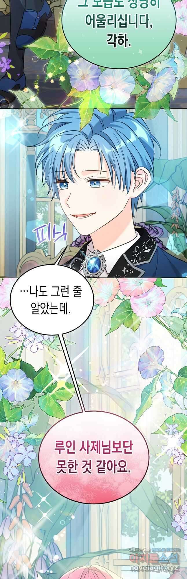 여주에게 버려진 악당을 구하는 방법 111화 3