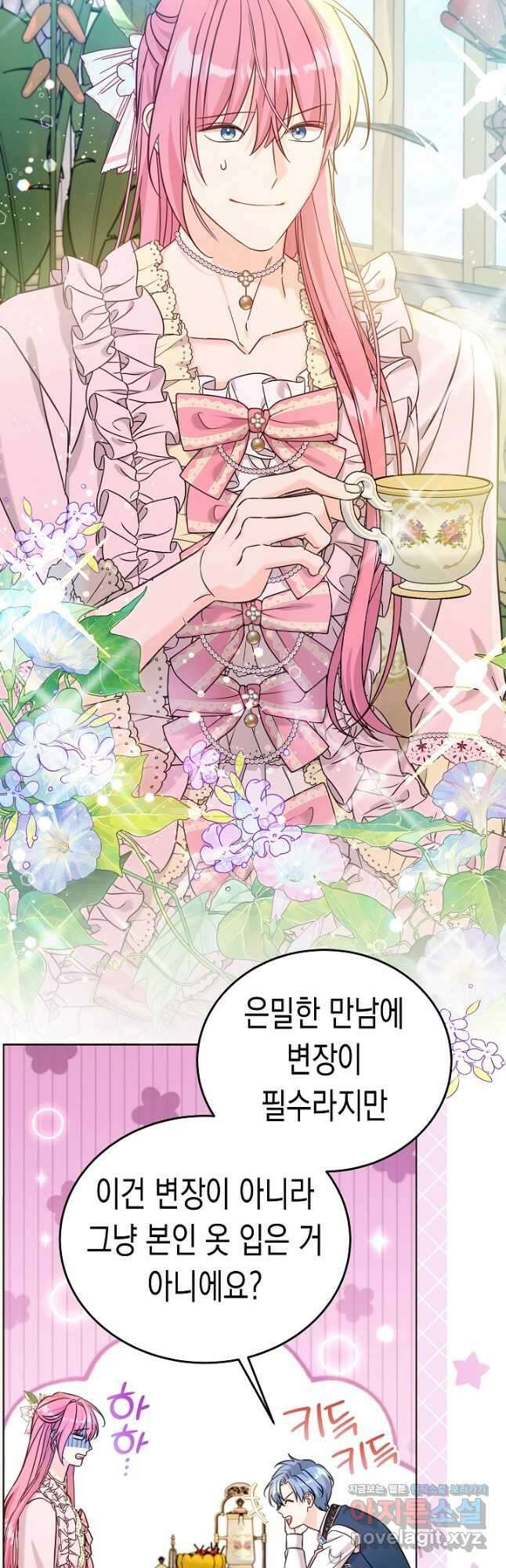 여주에게 버려진 악당을 구하는 방법 111화 4