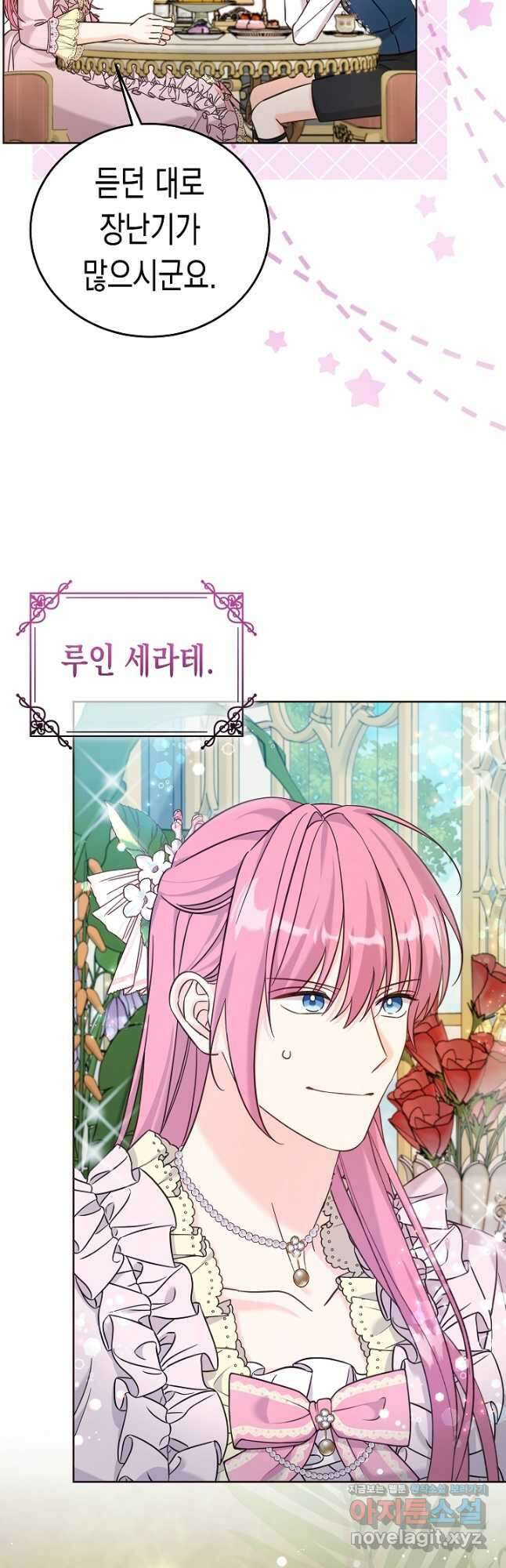 여주에게 버려진 악당을 구하는 방법 111화 5