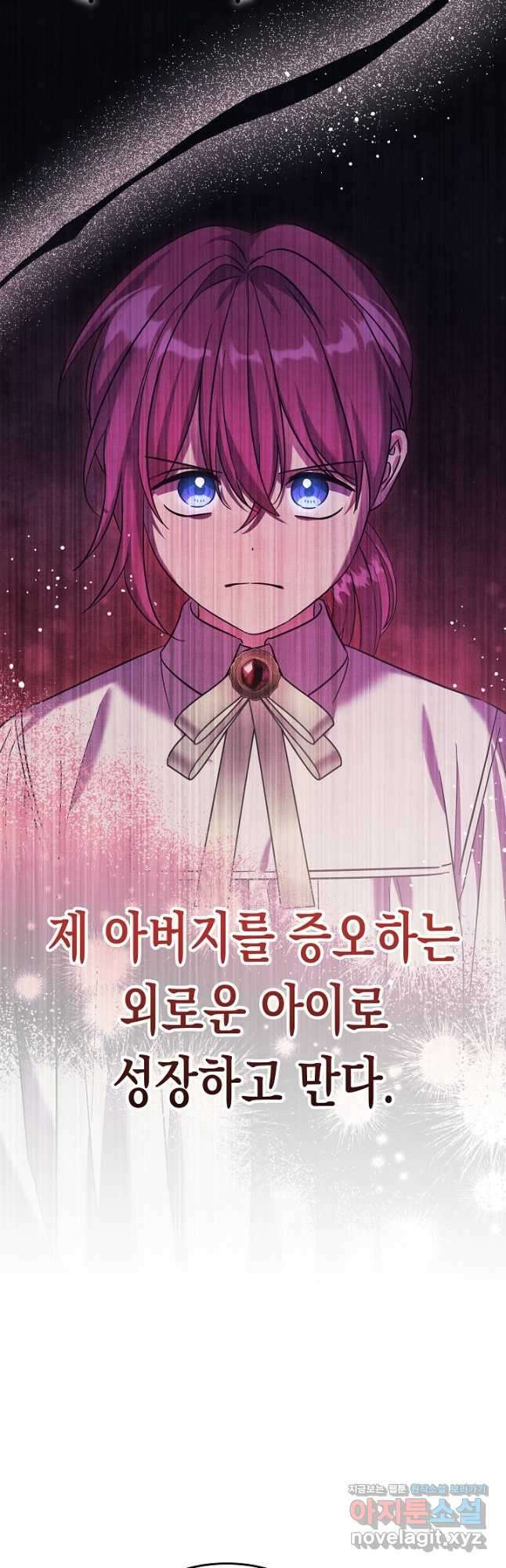 여주에게 버려진 악당을 구하는 방법 111화 9