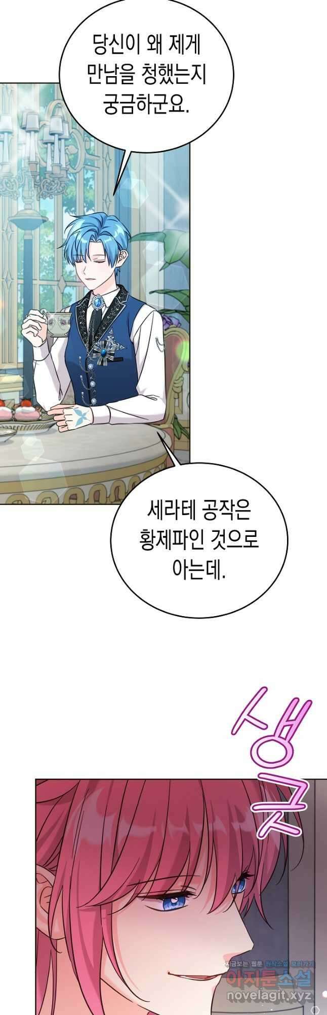 여주에게 버려진 악당을 구하는 방법 111화 10