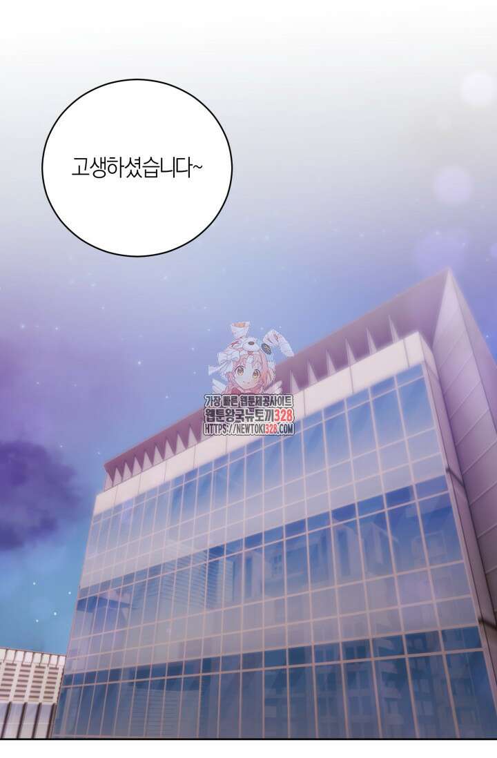 아주 작은 방울 21화 1